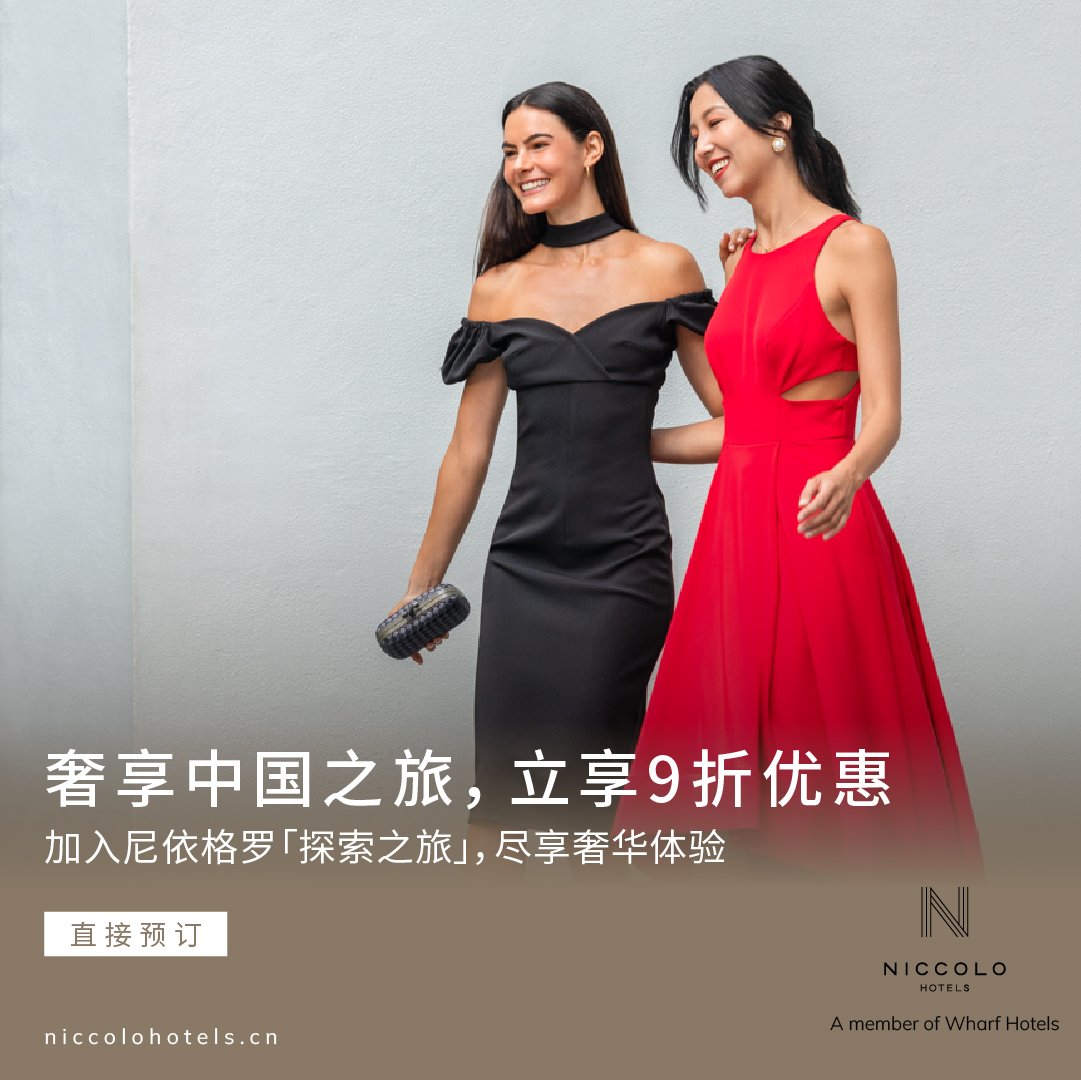 Niccolo Hotels in China: Which Property Should You Choose?